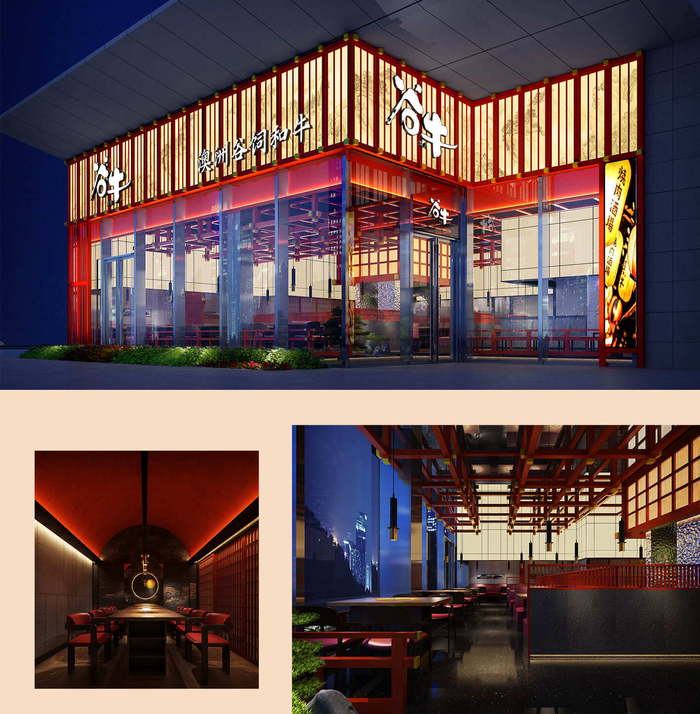 Restaurant Design<br>谷牛和牛烧肉(图1)