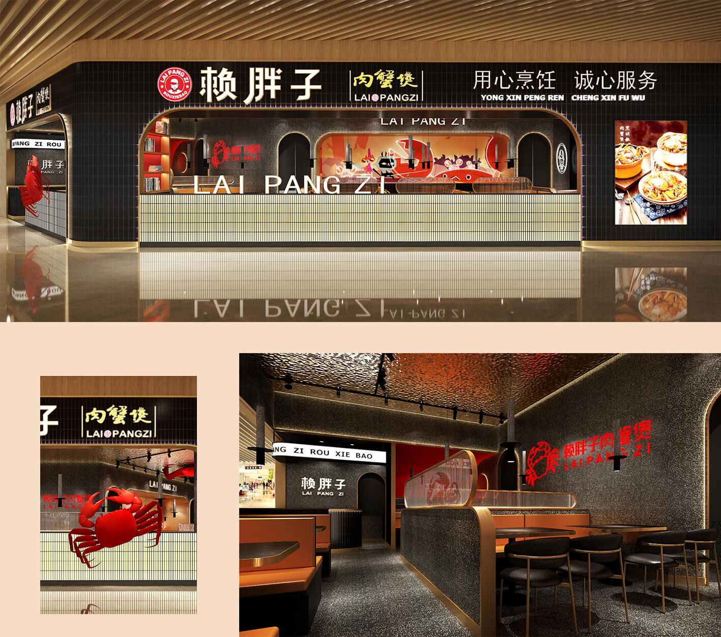 Restaurant Design<br>蒋记臻品(图1)