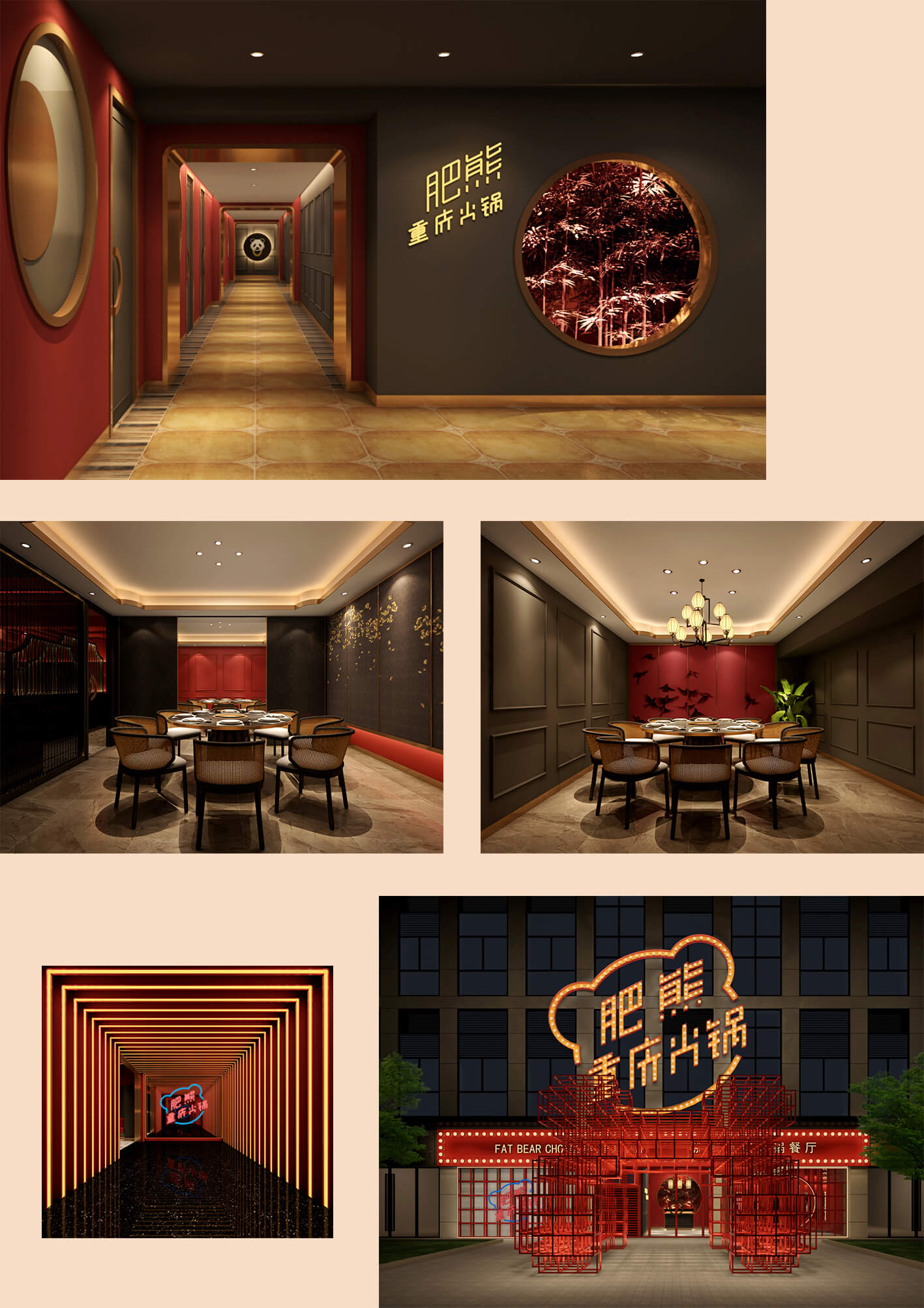 Restaurant Design<br>大隐熊猫火锅(图1)